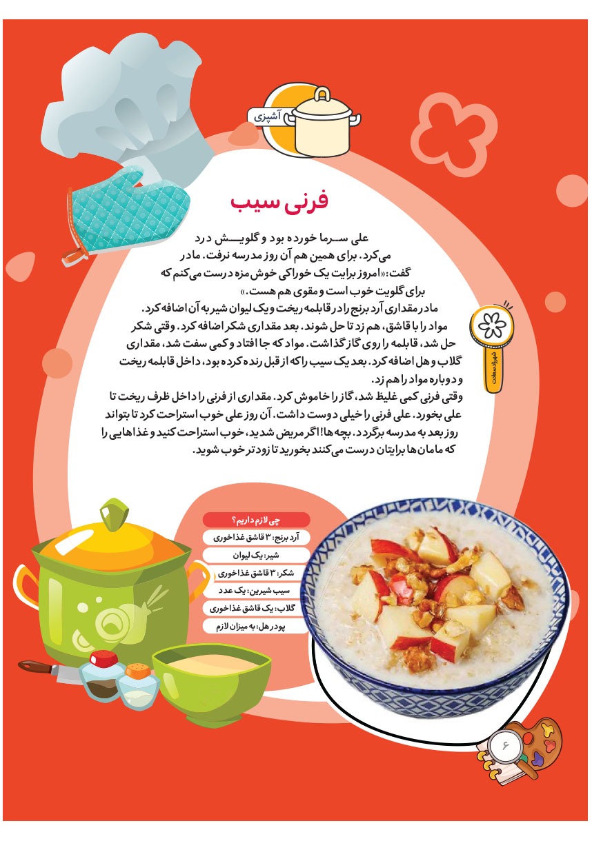صفحه ۸