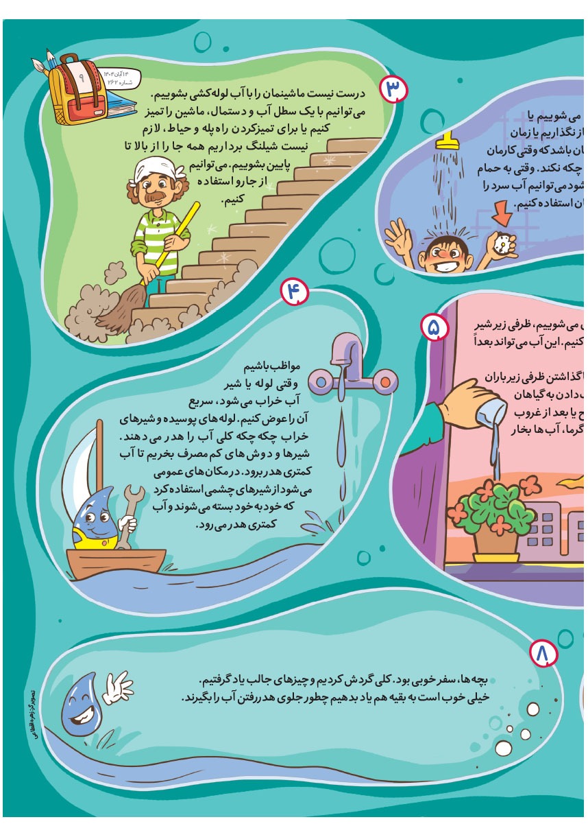 صفحه ۱۱