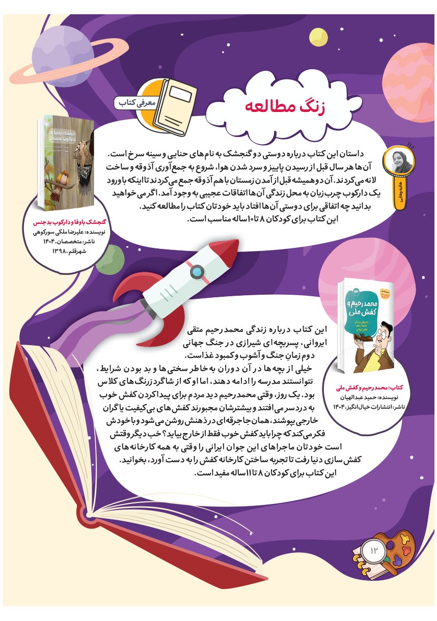 صفحه ۱۴