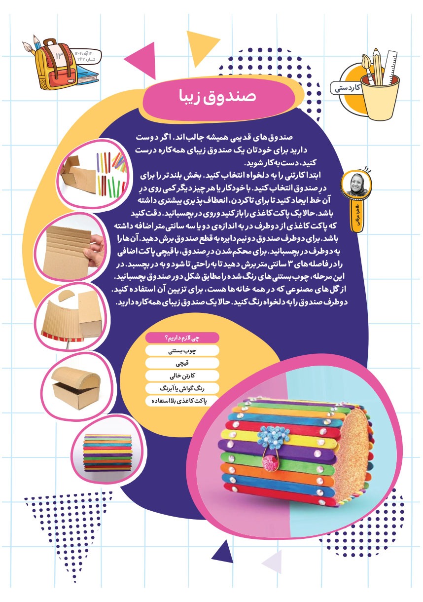 صفحه ۱۵