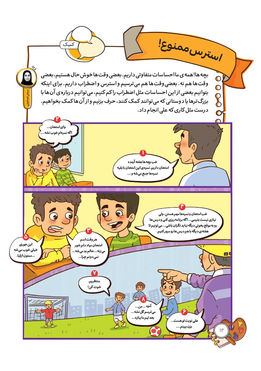 صفحه ۱۶