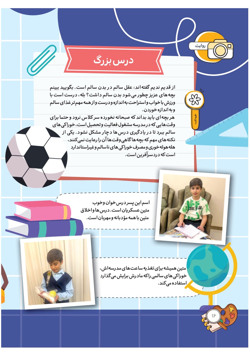 صفحه ۱۸