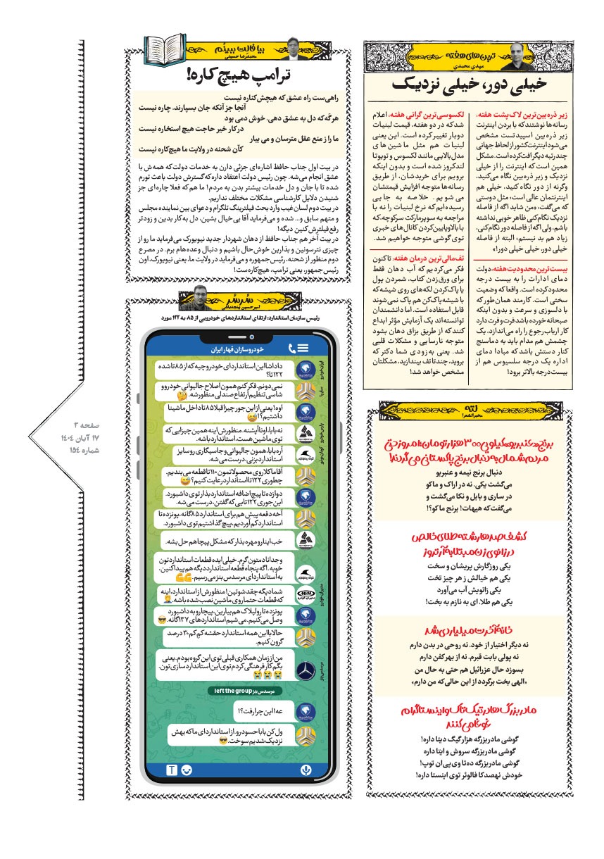 صفحه ۳
