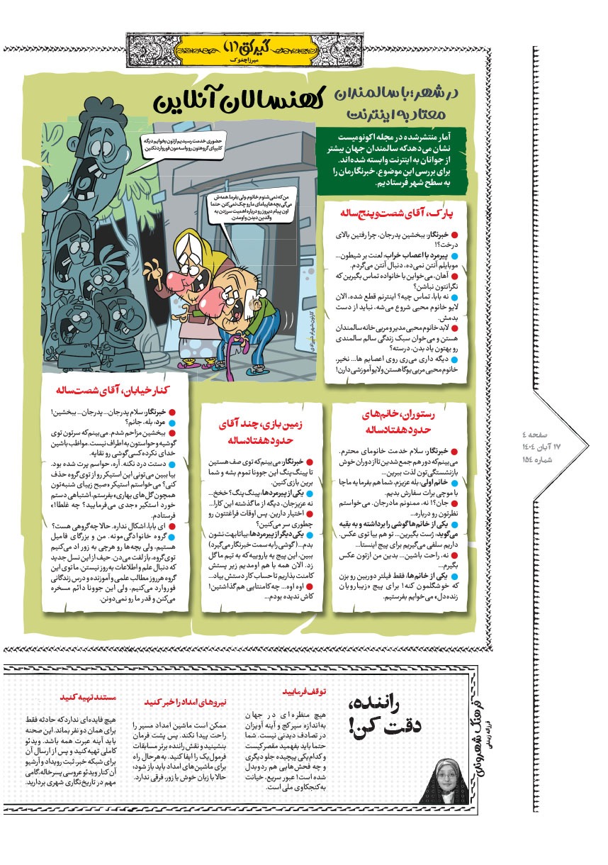 صفحه ۴