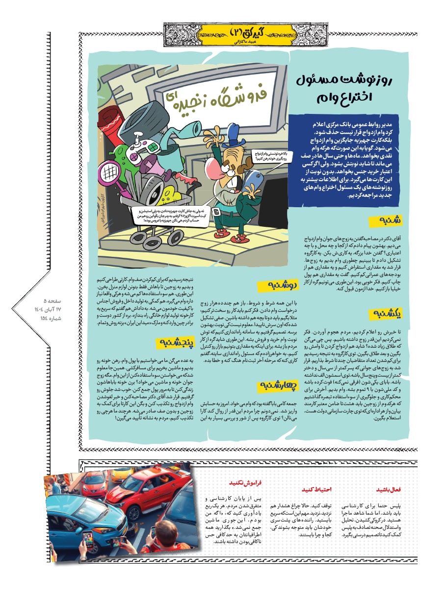صفحه ۵