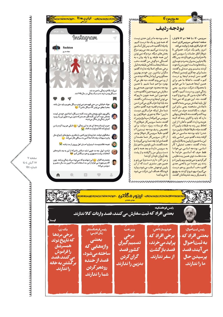 صفحه ۷