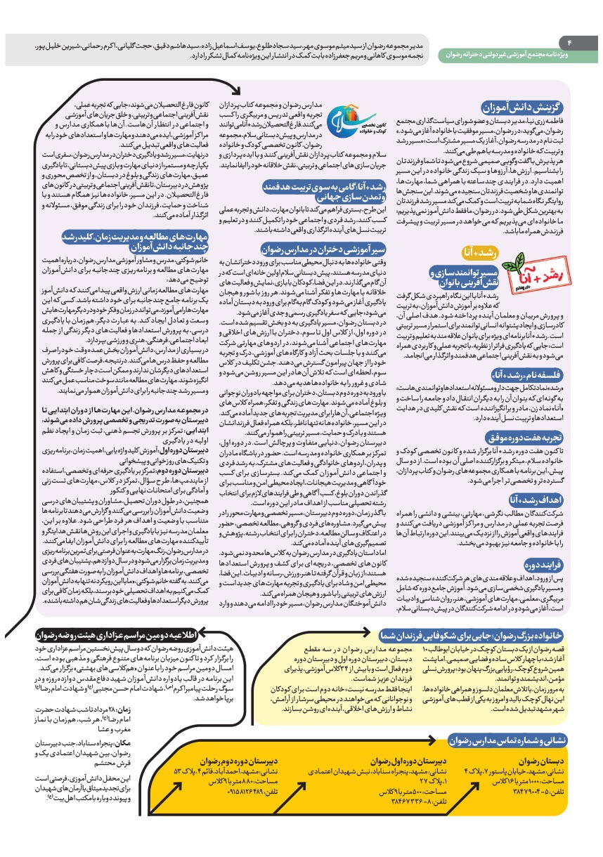 صفحه ۴