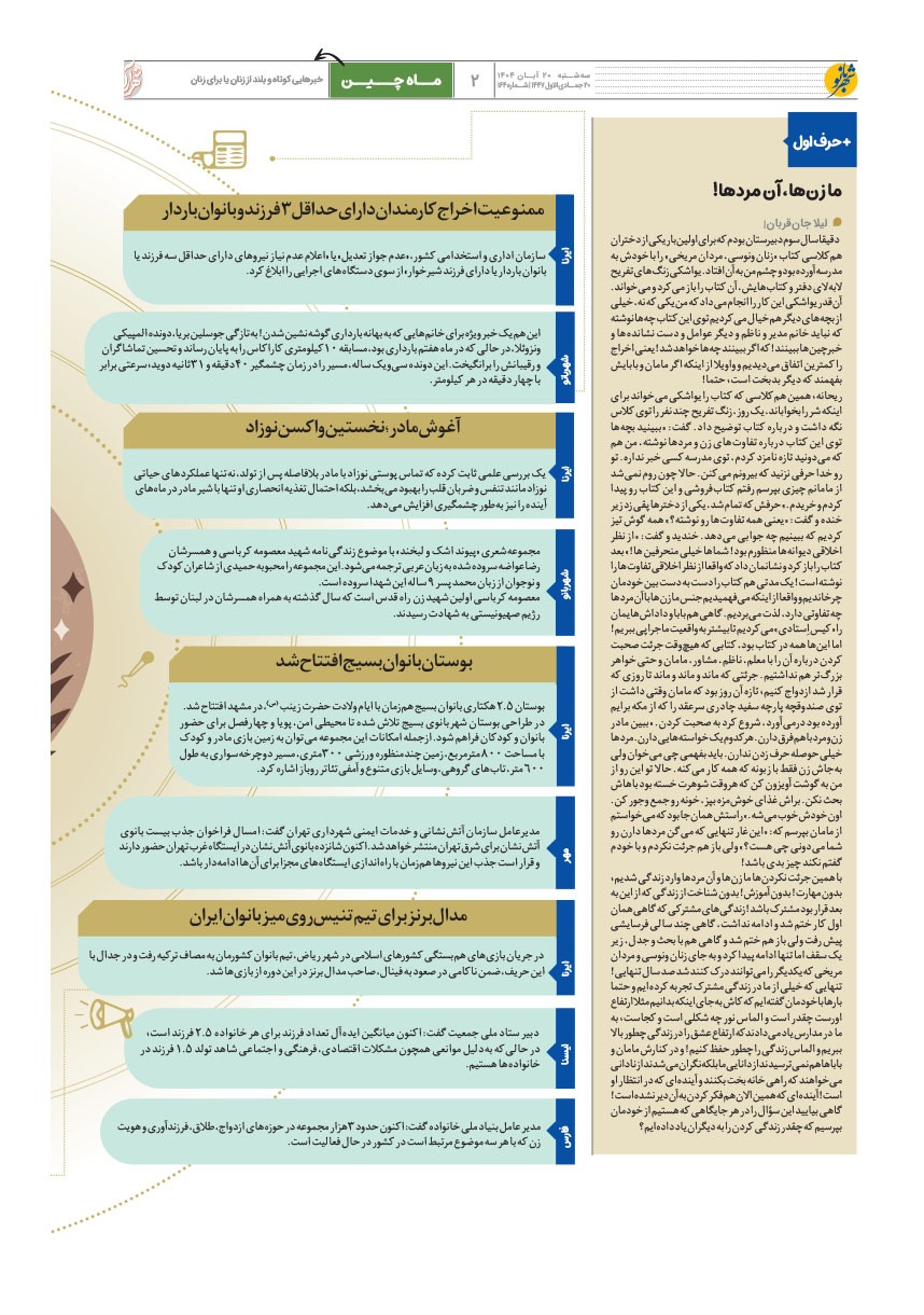 صفحه ۲