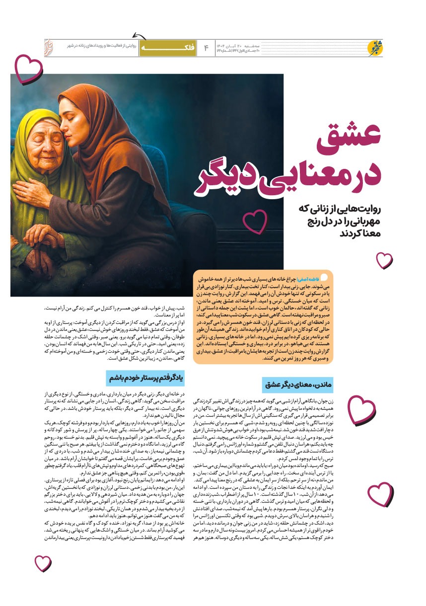 صفحه ۴