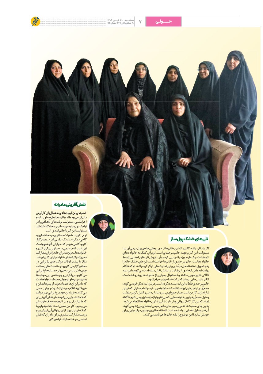 صفحه ۷