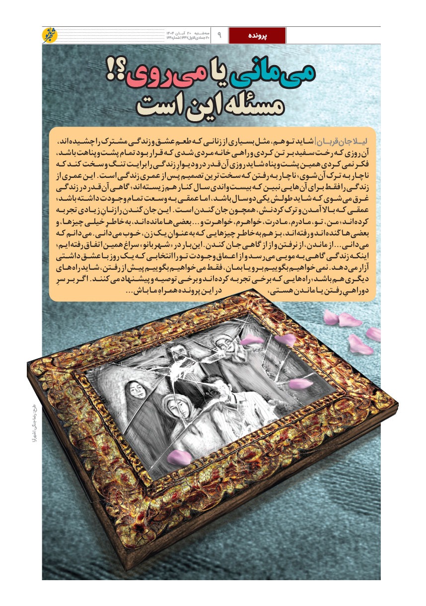 صفحه ۹
