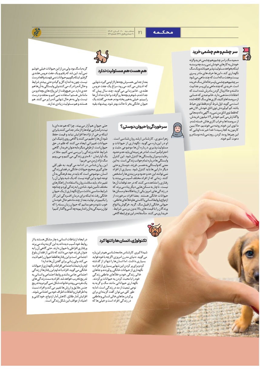 صفحه ۲۱