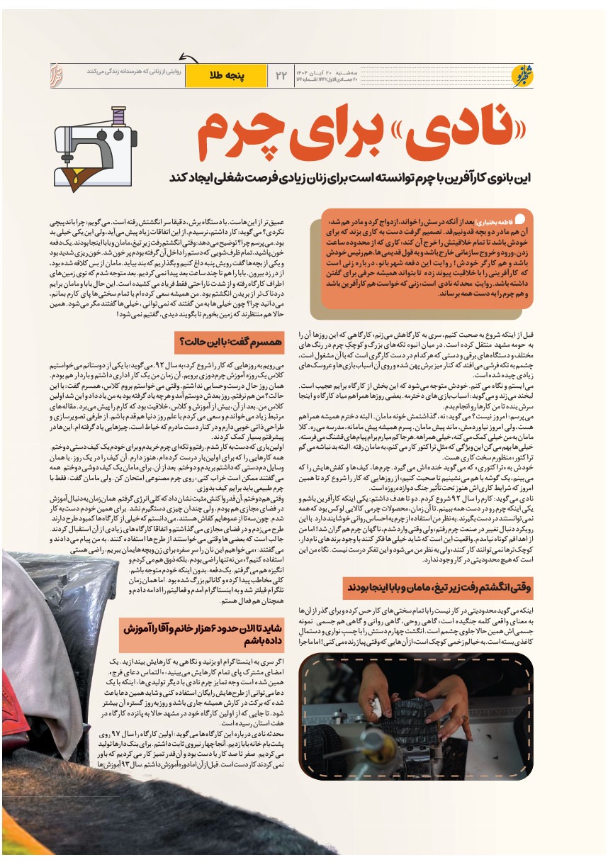 صفحه ۲۲