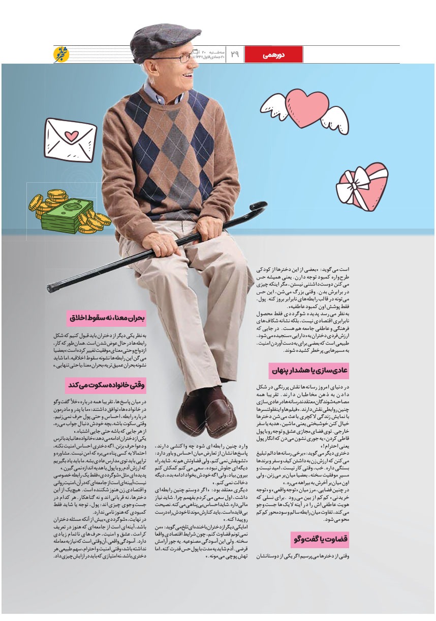 صفحه ۲۹