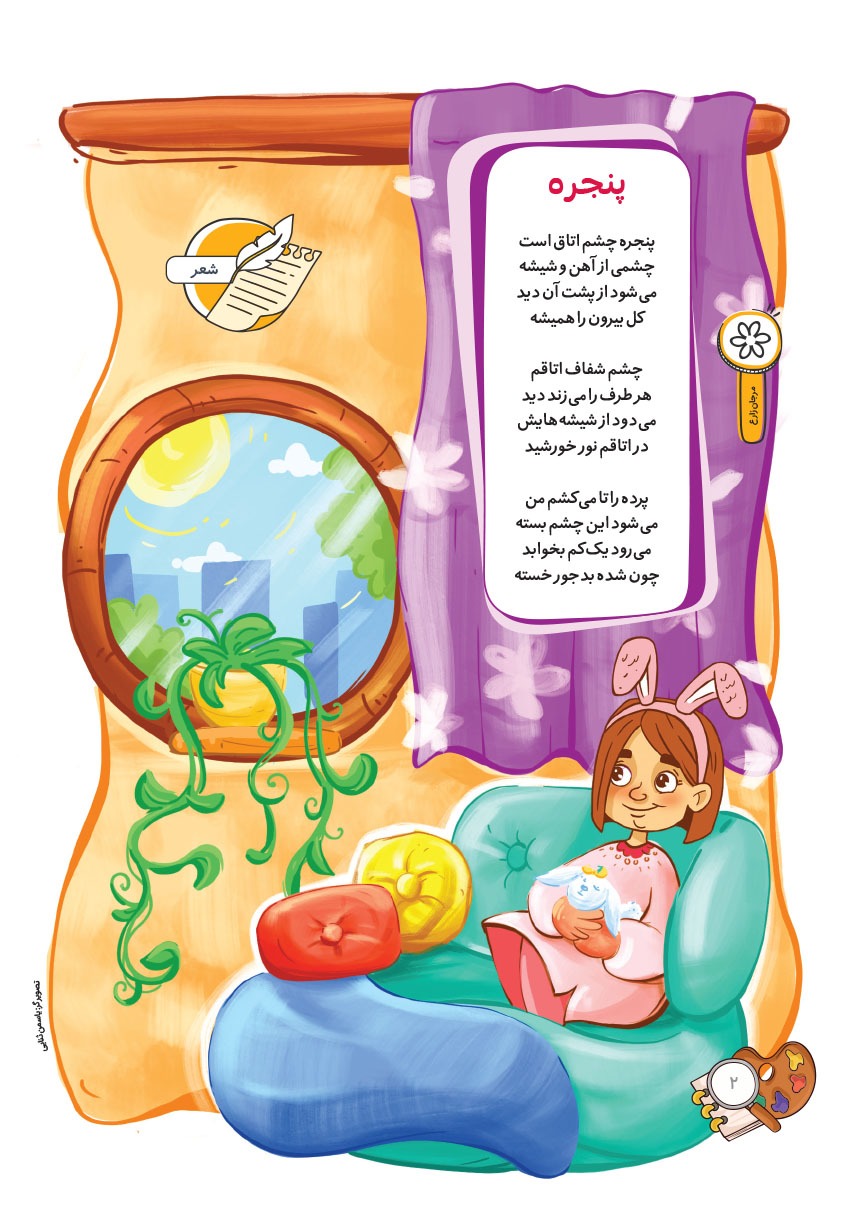 صفحه ۴