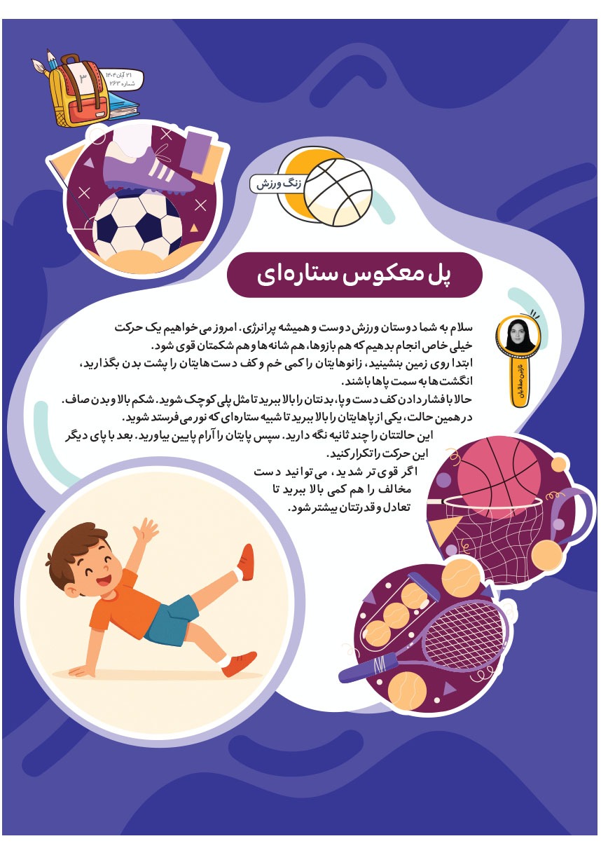صفحه ۵