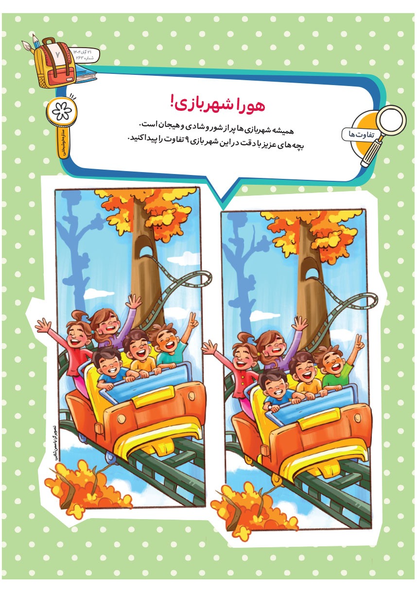 صفحه ۹
