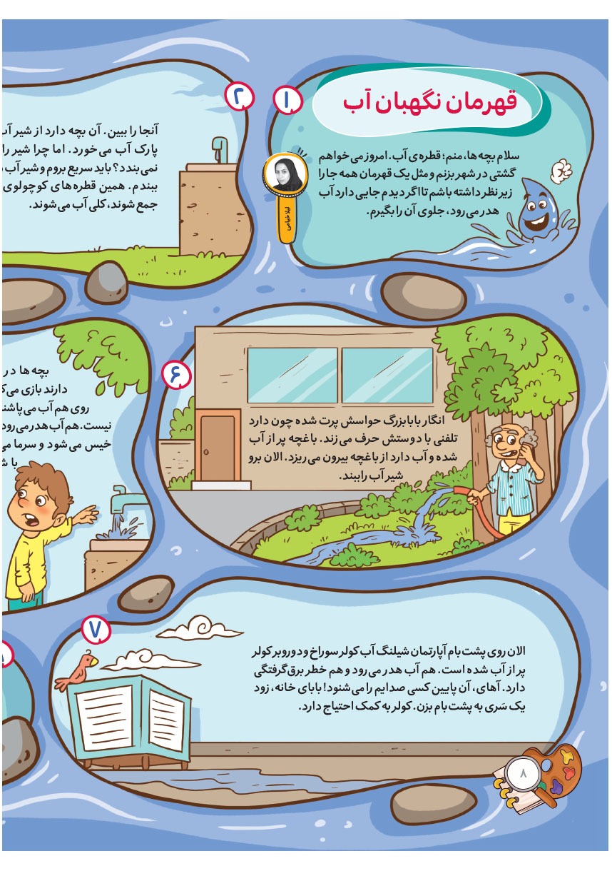 صفحه ۱۰