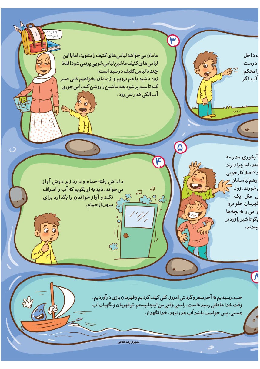 صفحه ۱۱