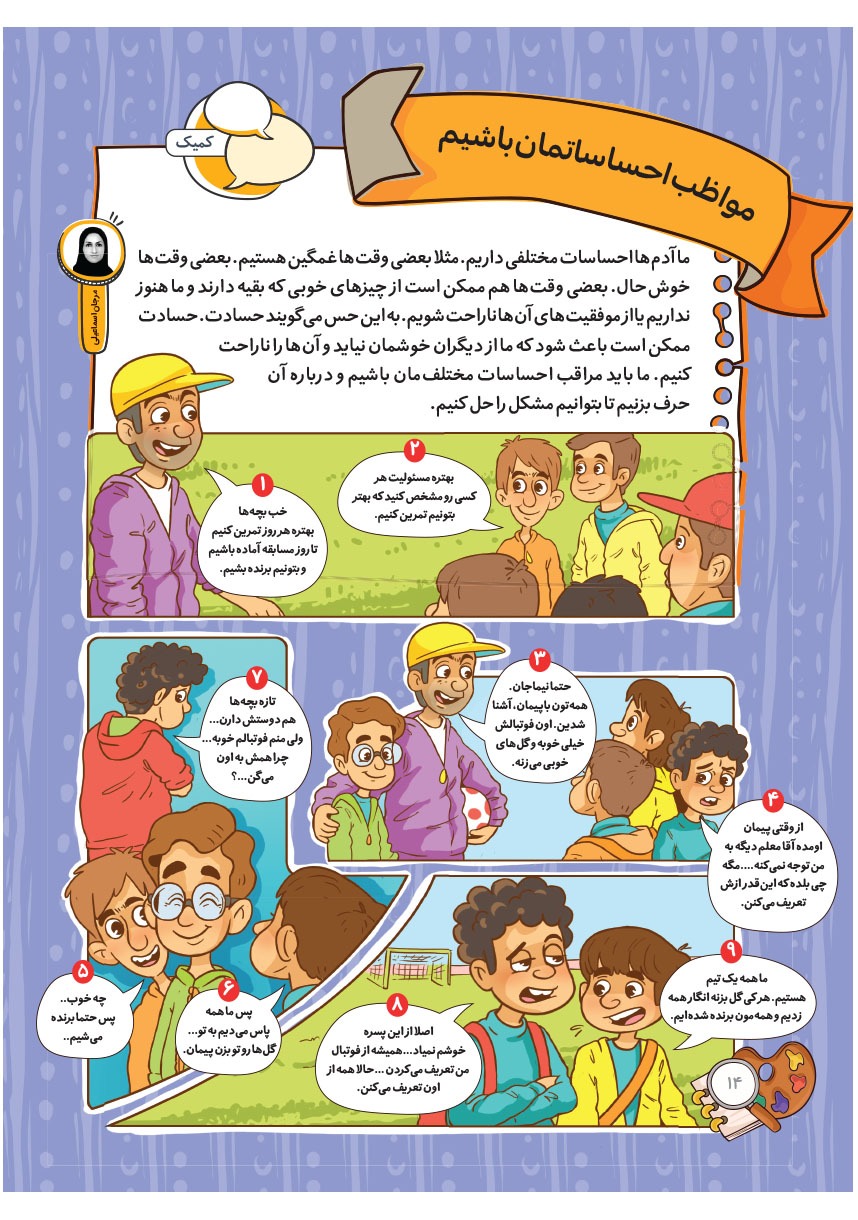 صفحه ۱۶
