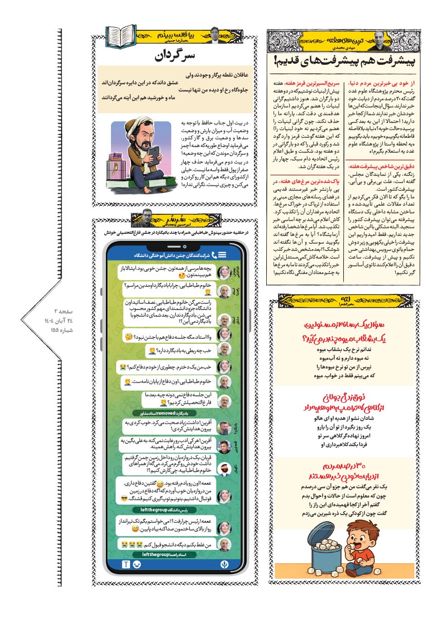صفحه ۳