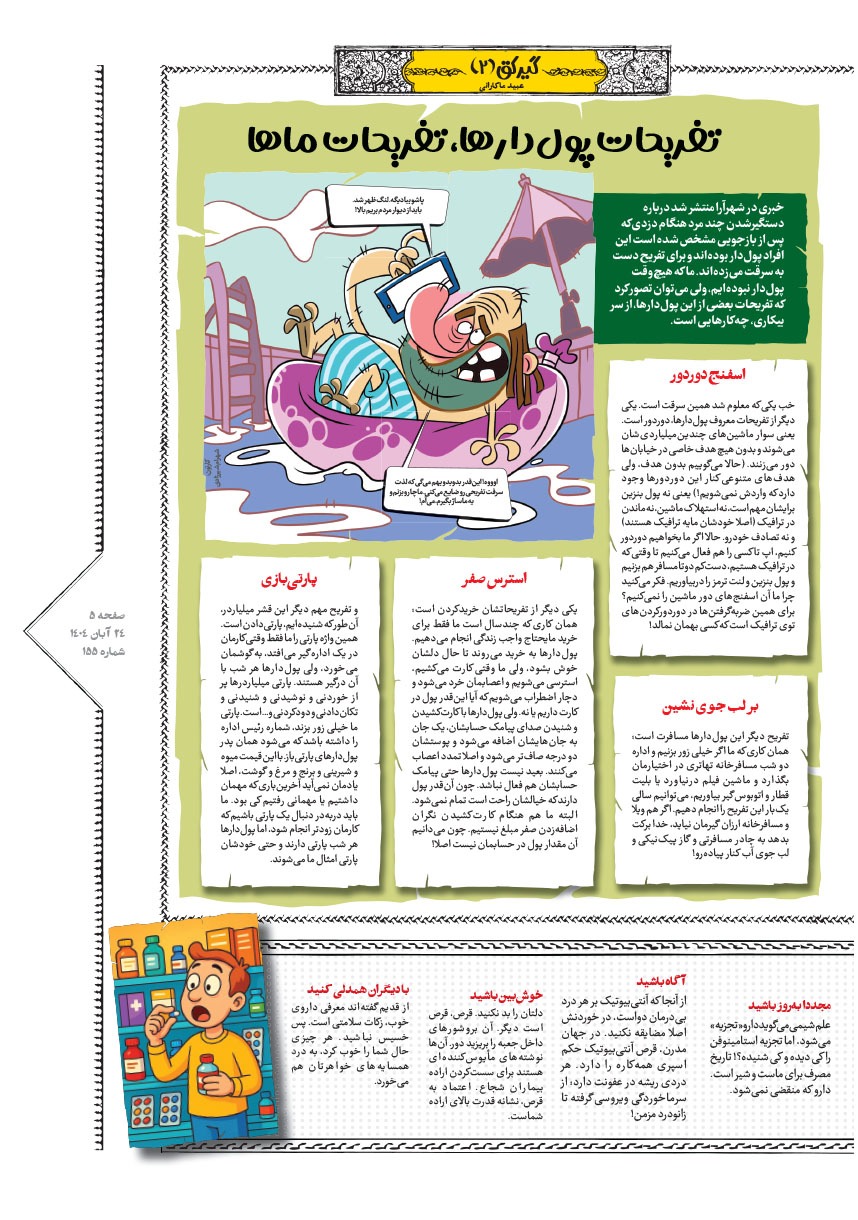 صفحه ۵