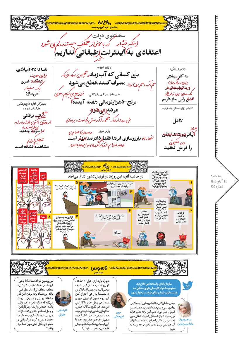 صفحه ۶