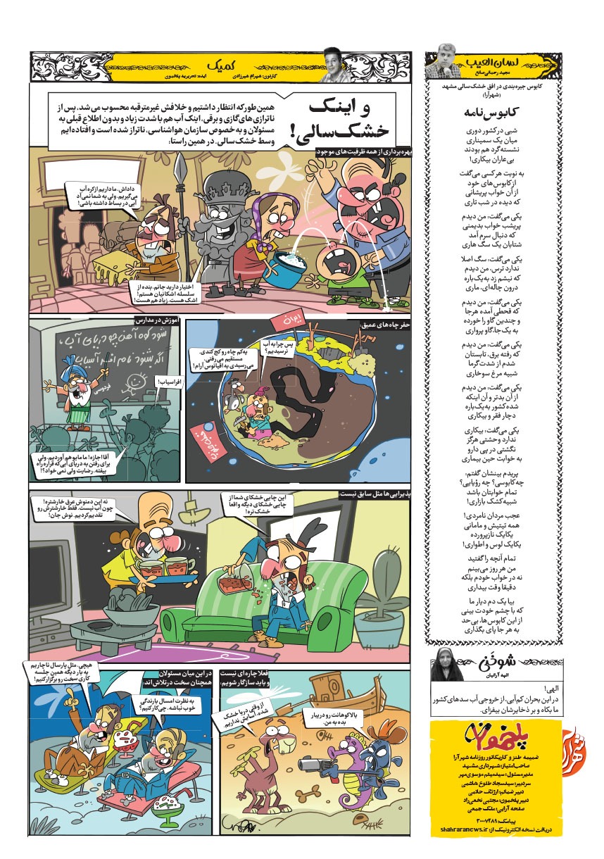 صفحه ۸