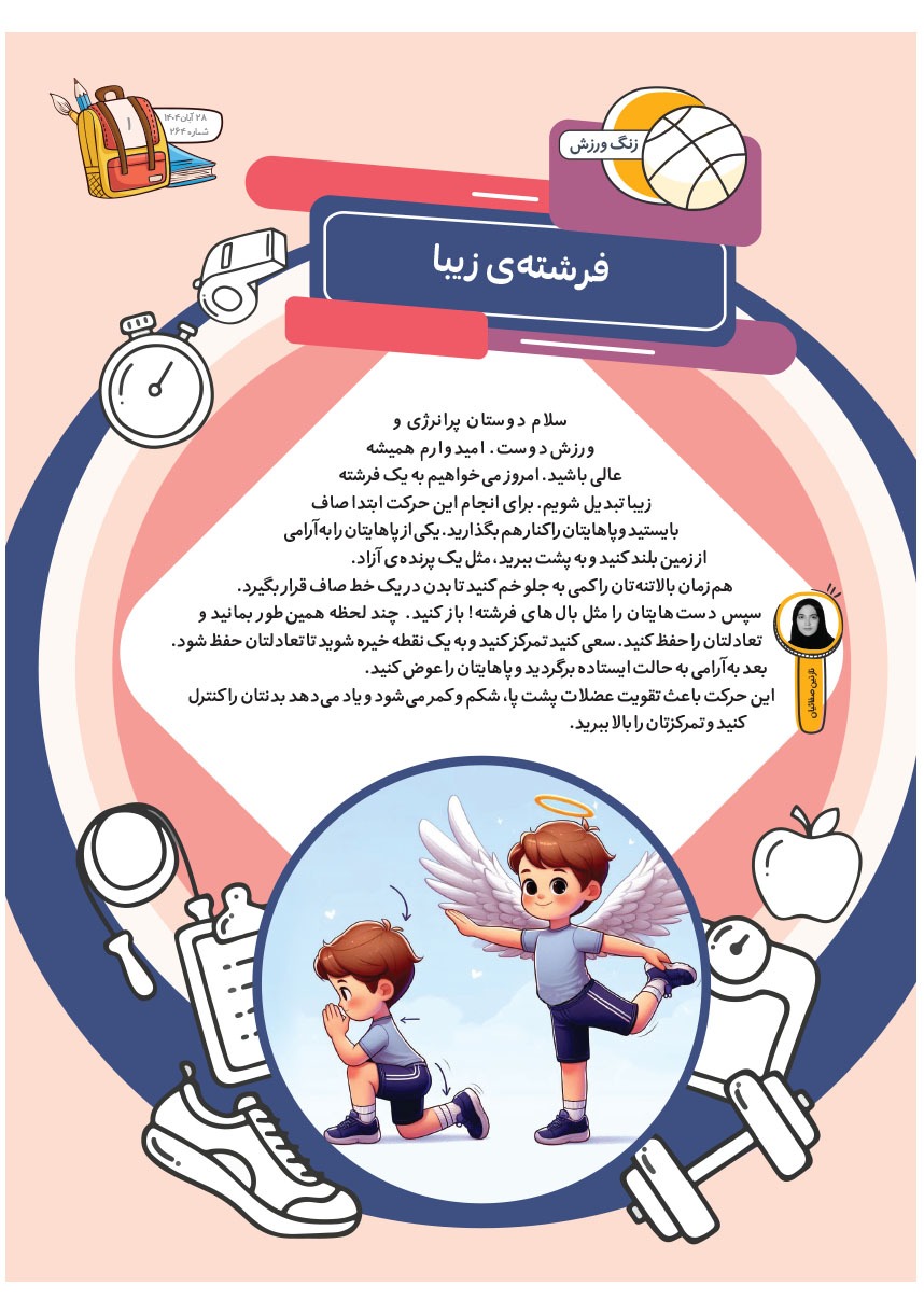 صفحه ۳