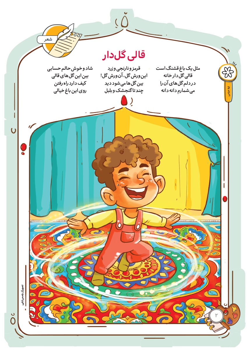 صفحه ۴