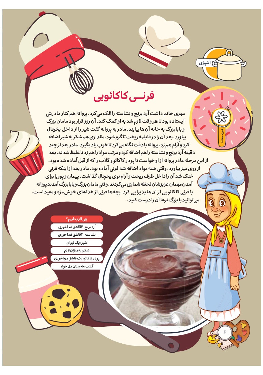 صفحه ۸