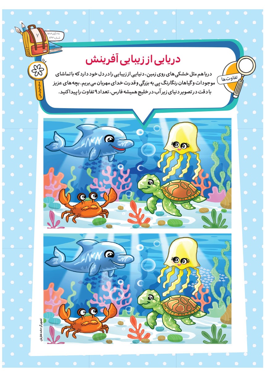 صفحه ۹
