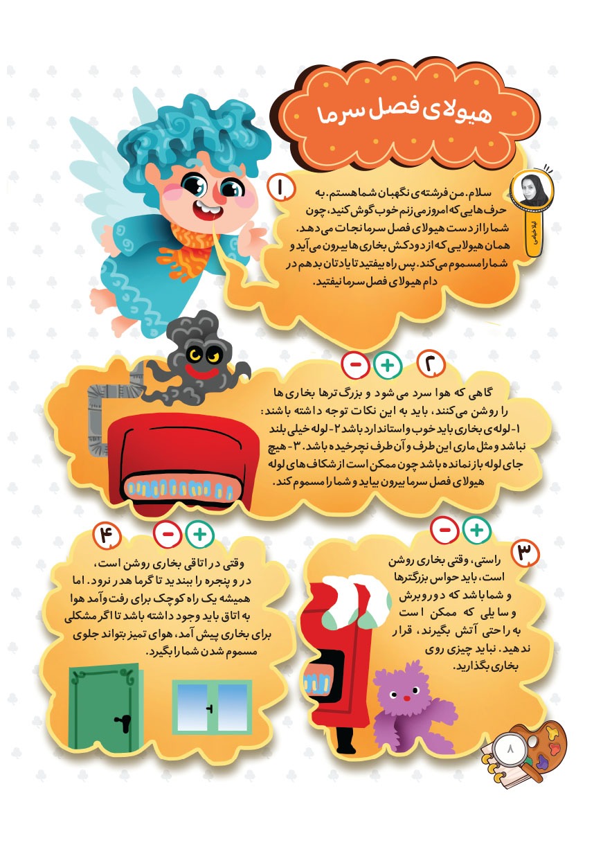 صفحه ۱۰