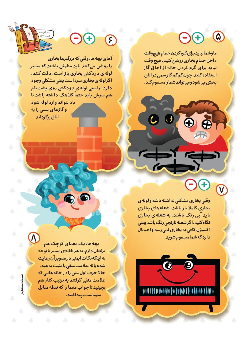 صفحه ۱۱