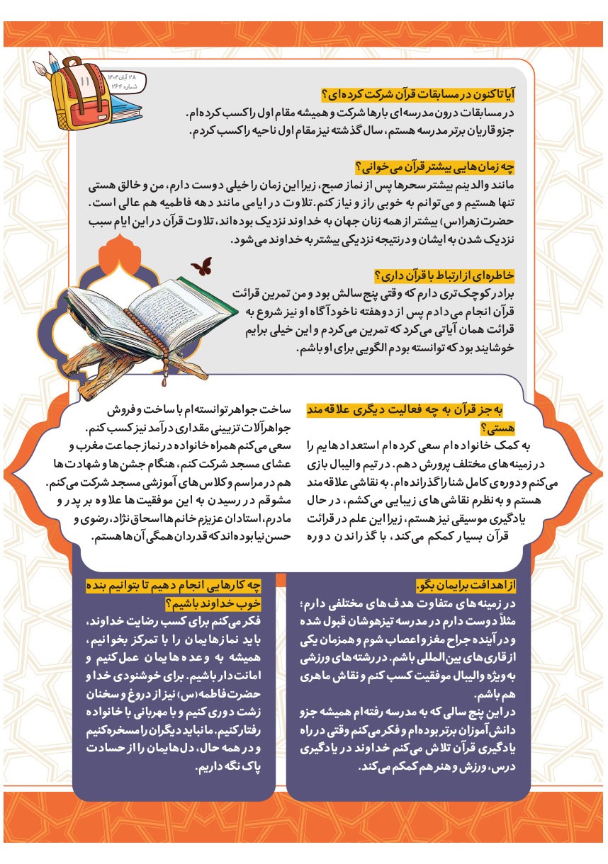 صفحه ۱۳