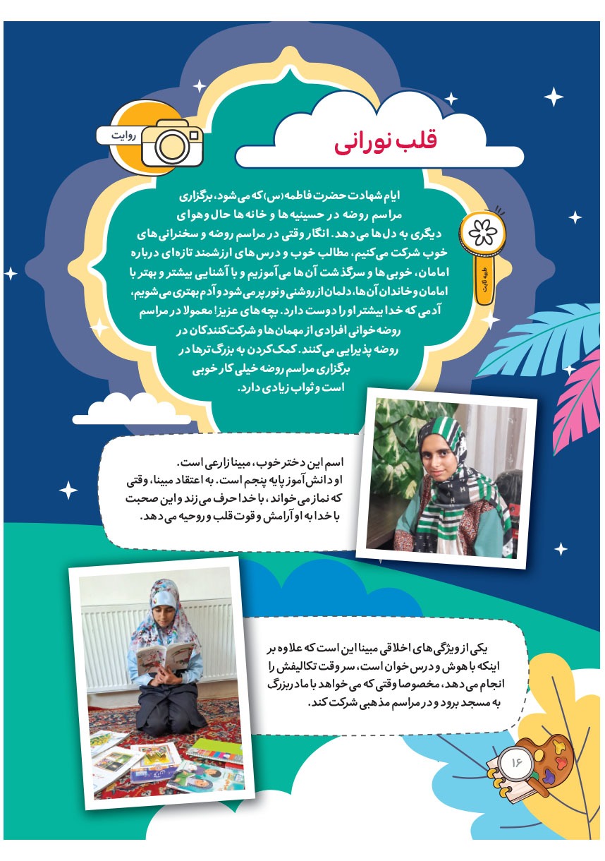 صفحه ۱۸
