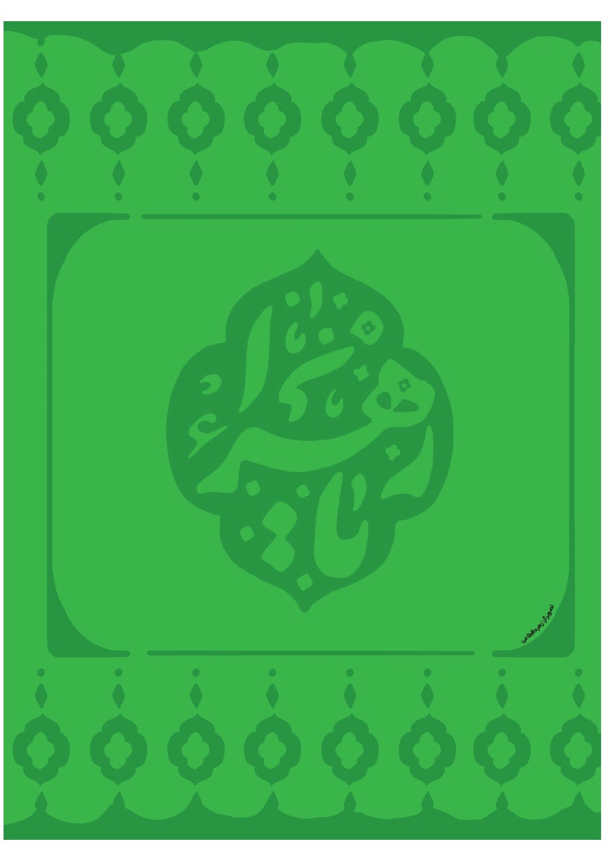 صفحه ۲۰