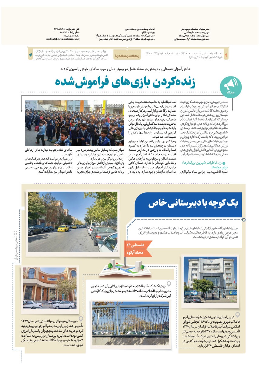 صفحه ۸