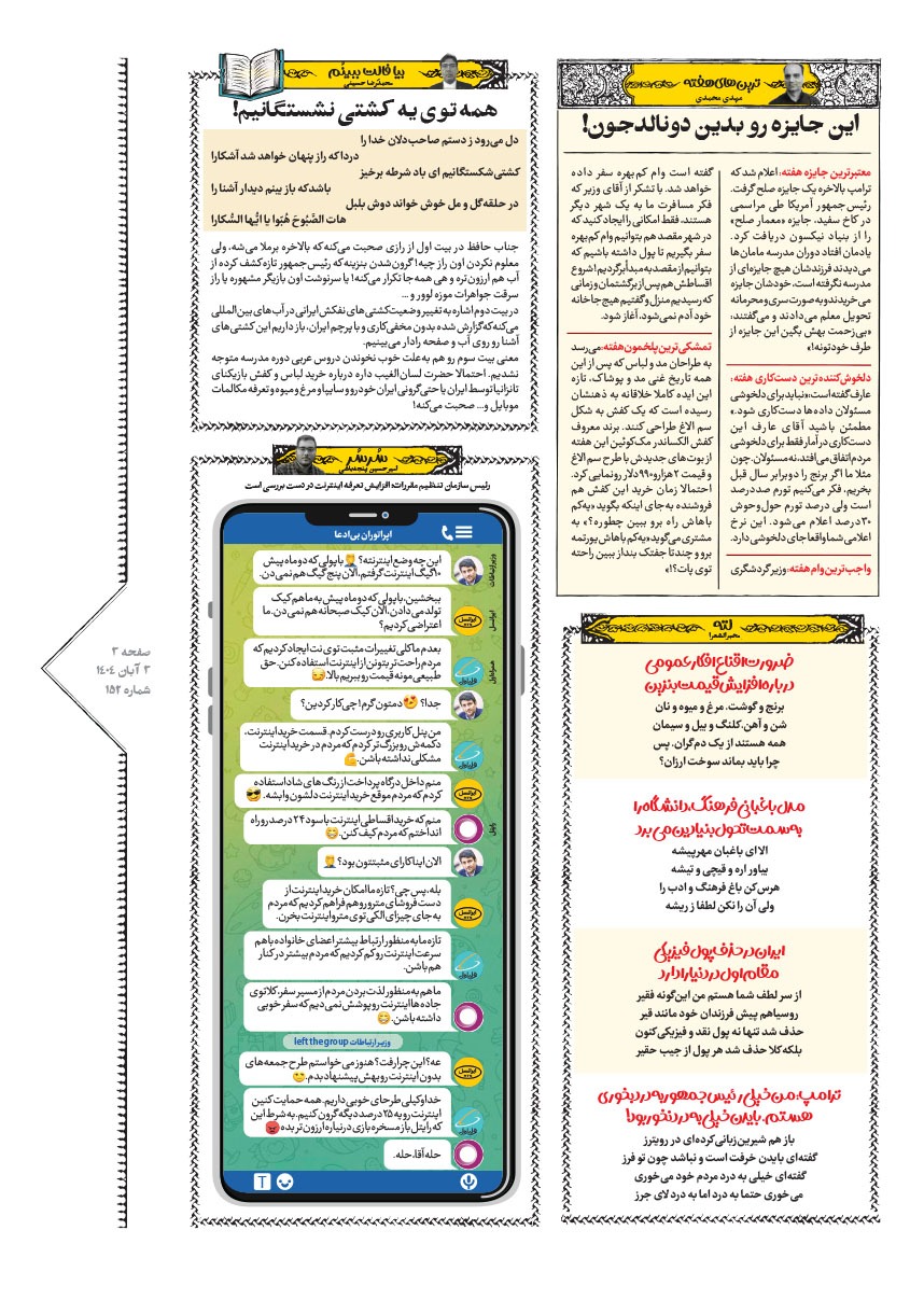 صفحه ۳