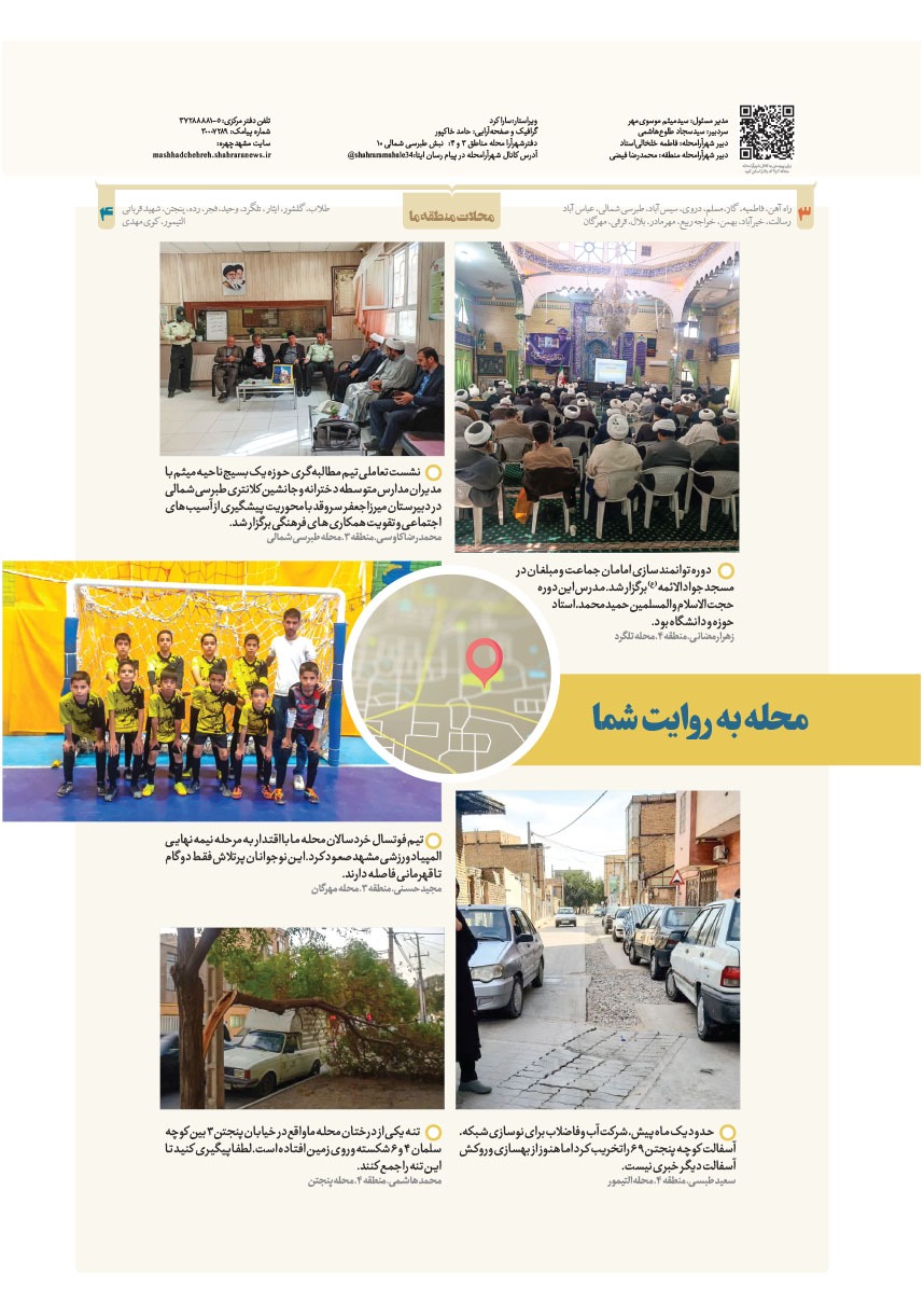 صفحه ۸