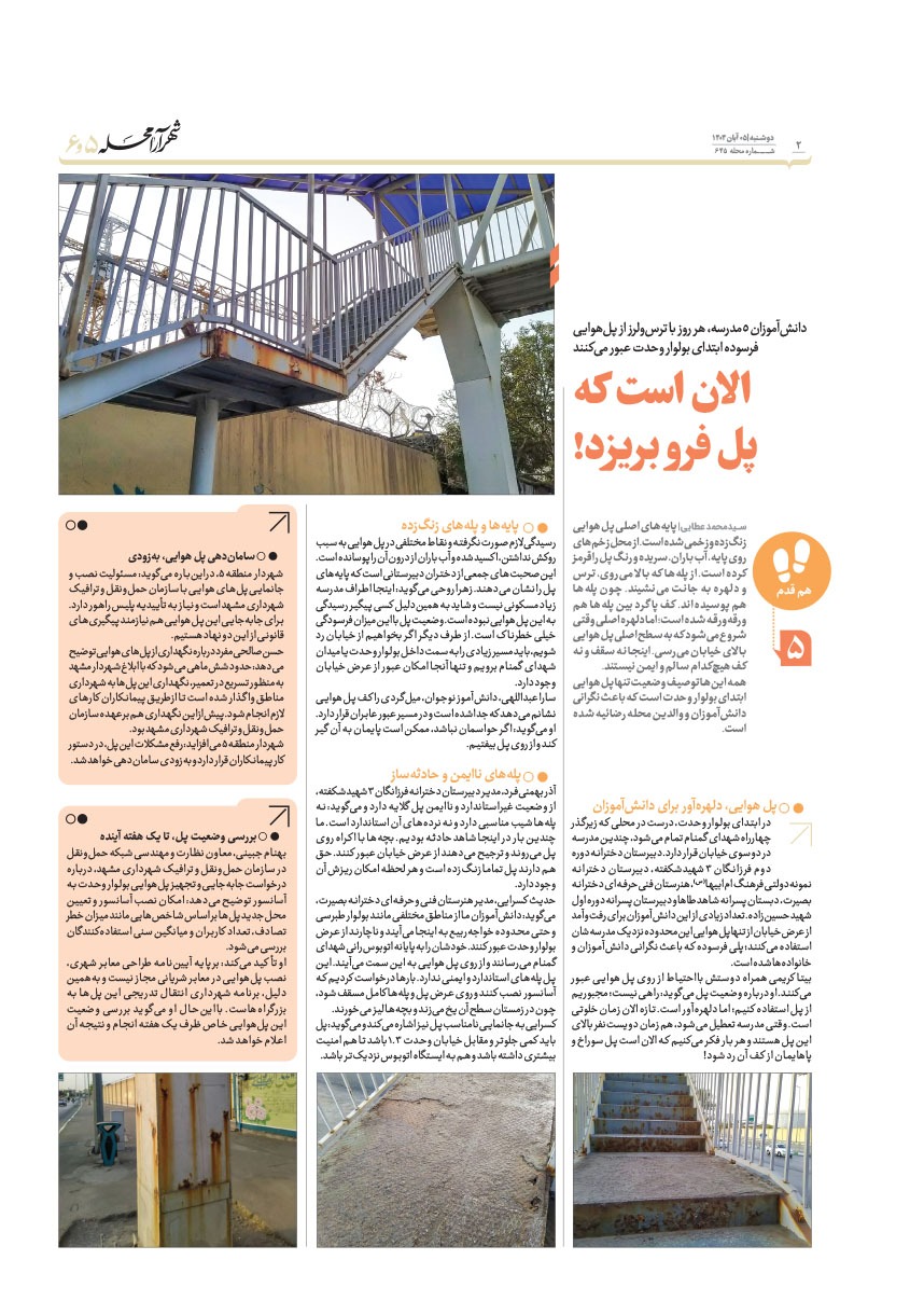 صفحه ۲