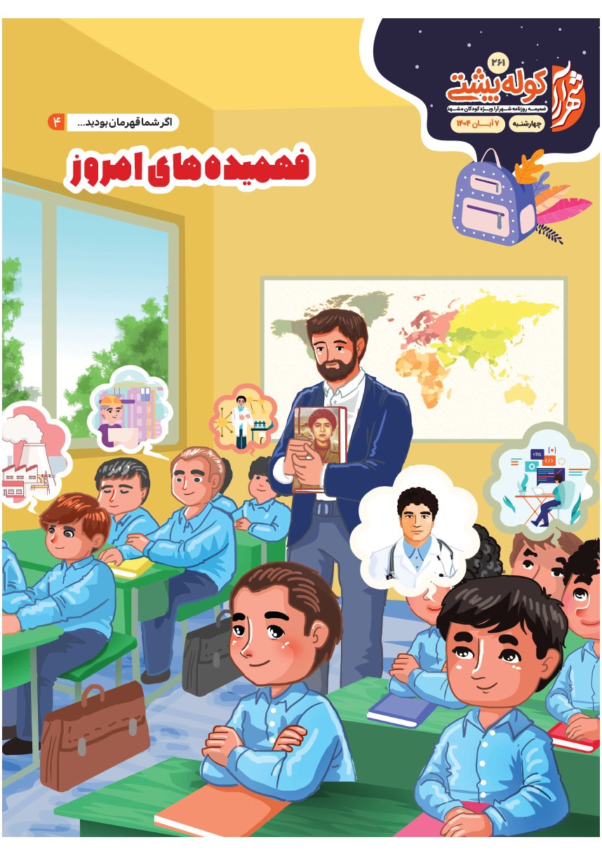 صفحه ۱