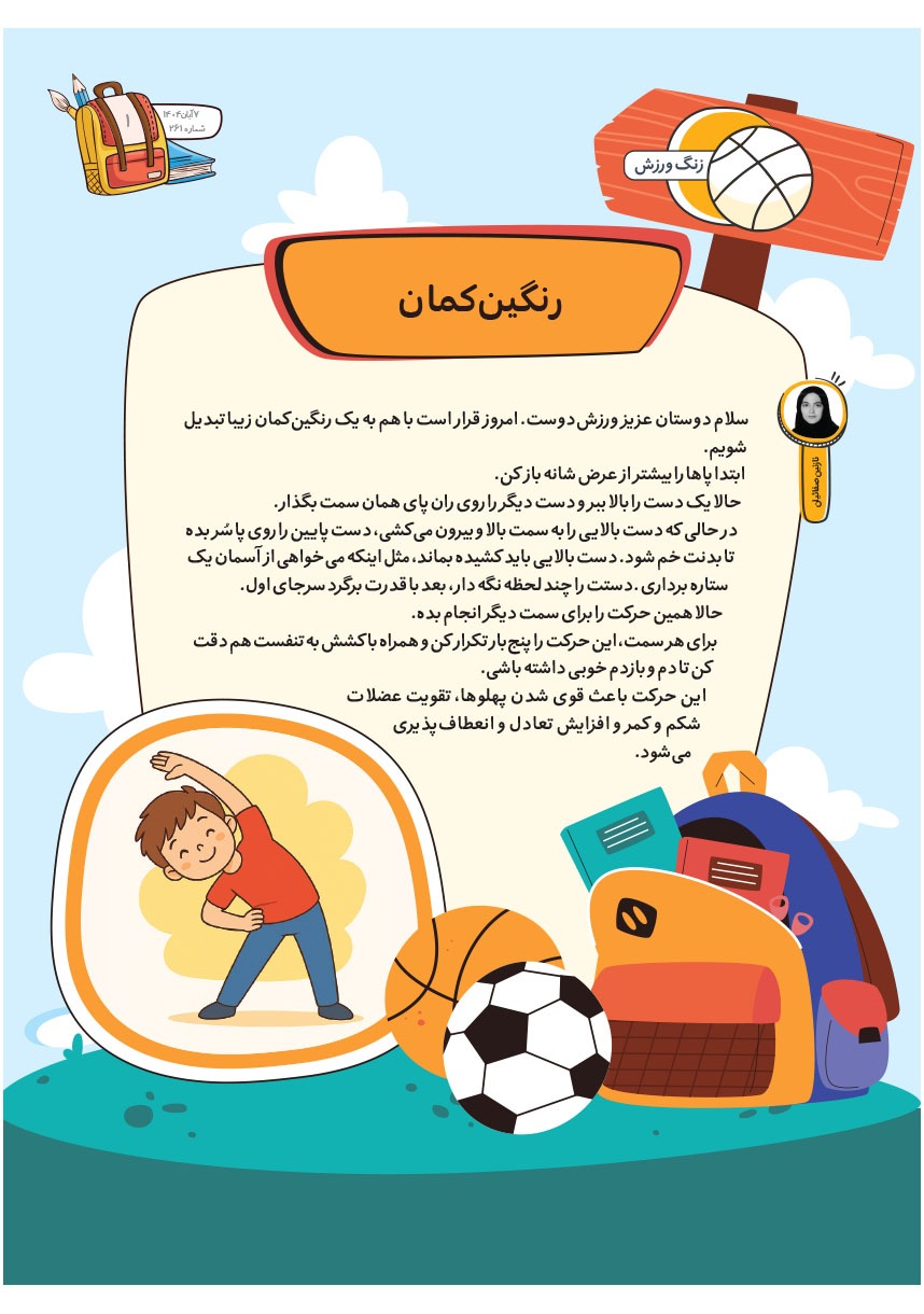 صفحه ۳