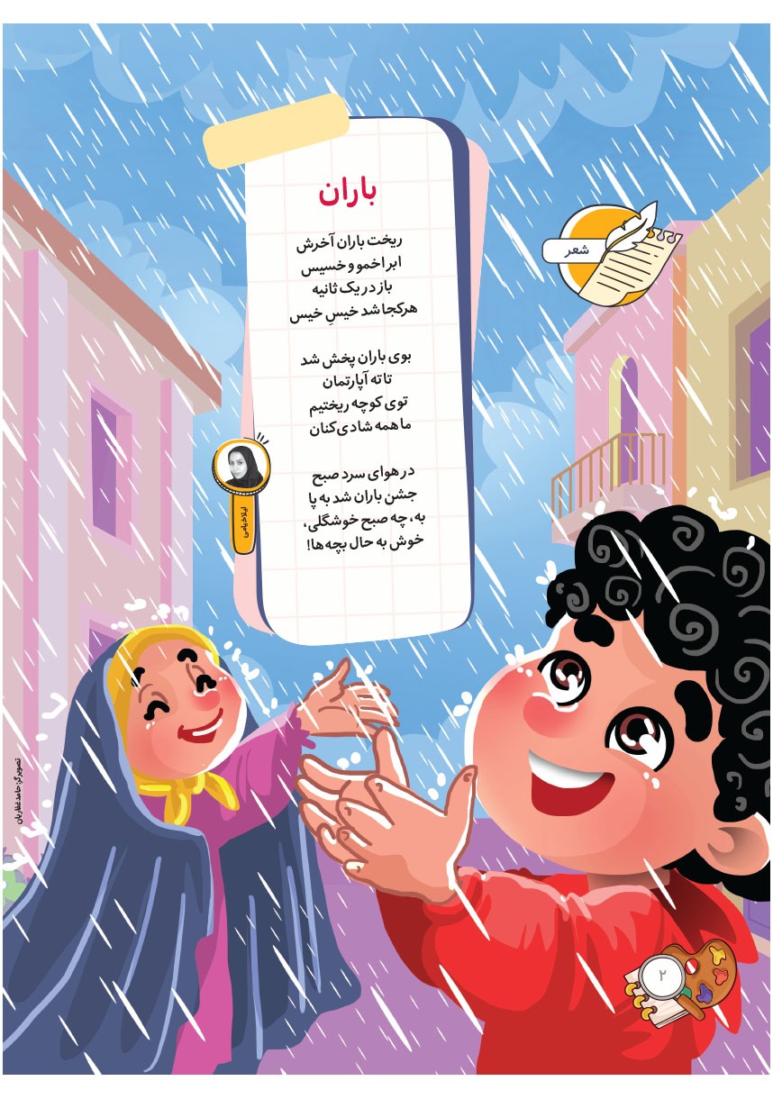 صفحه ۴