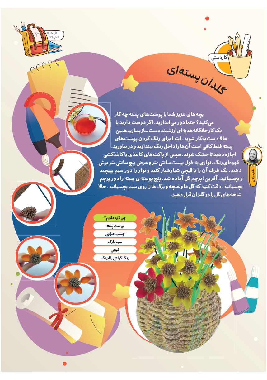 صفحه ۵