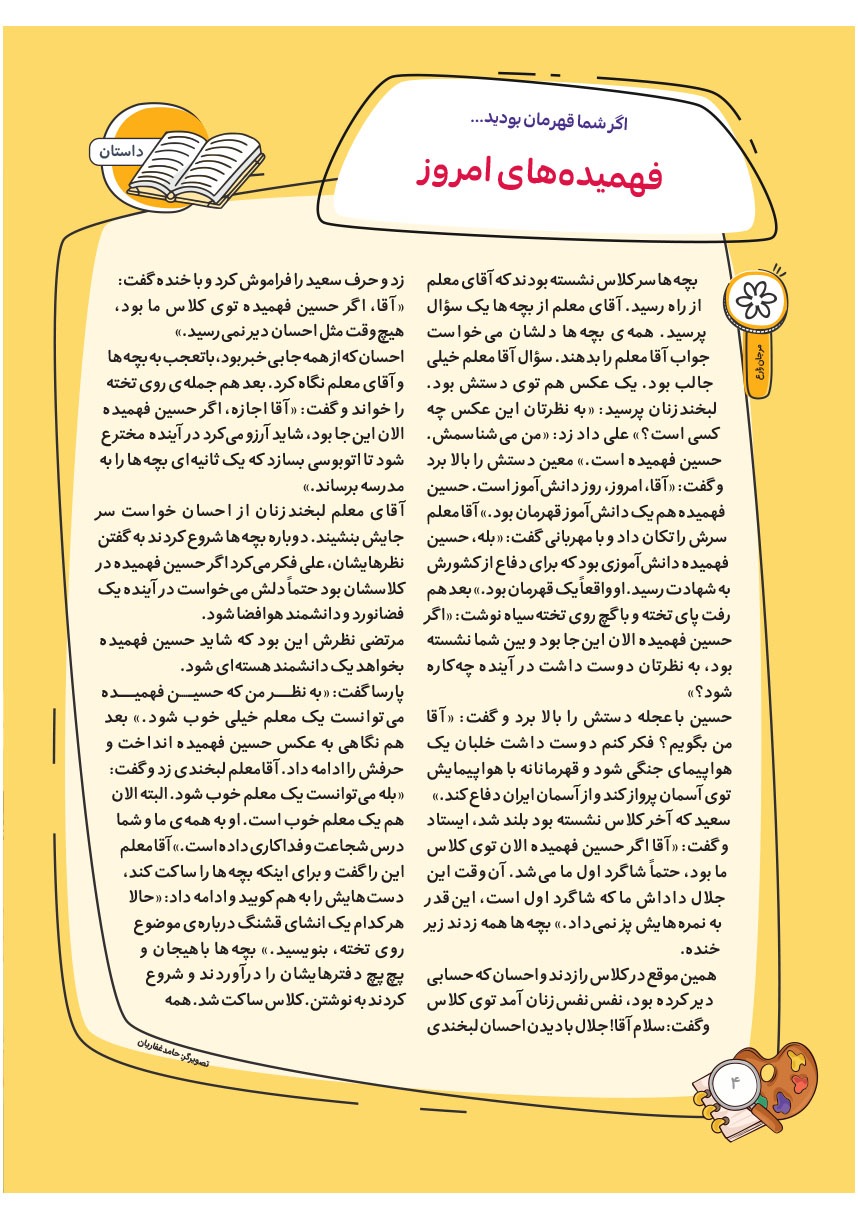 صفحه ۶