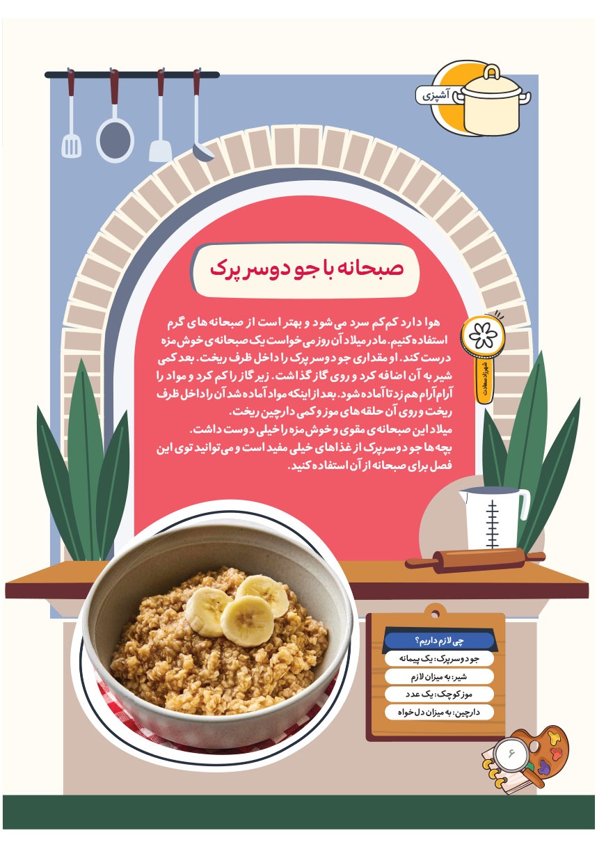 صفحه ۸