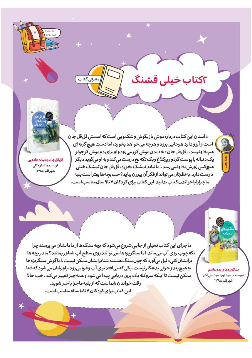 صفحه ۹