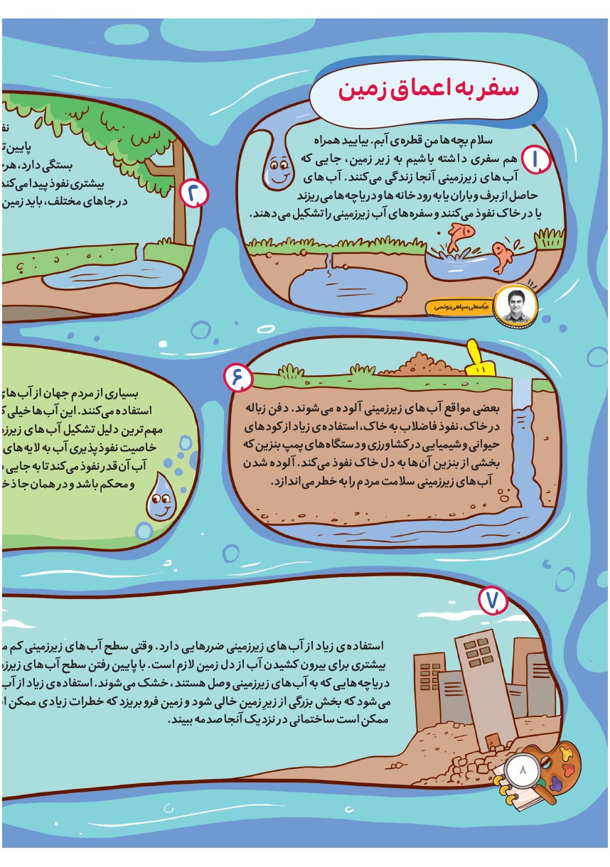 صفحه ۱۰