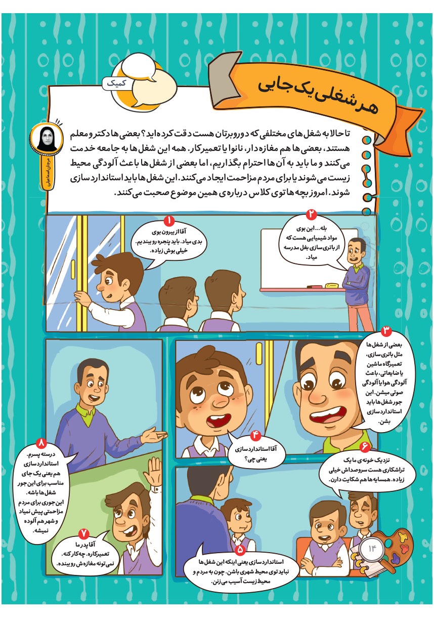 صفحه ۱۶